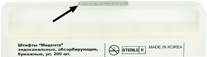 Пломба на упаковке